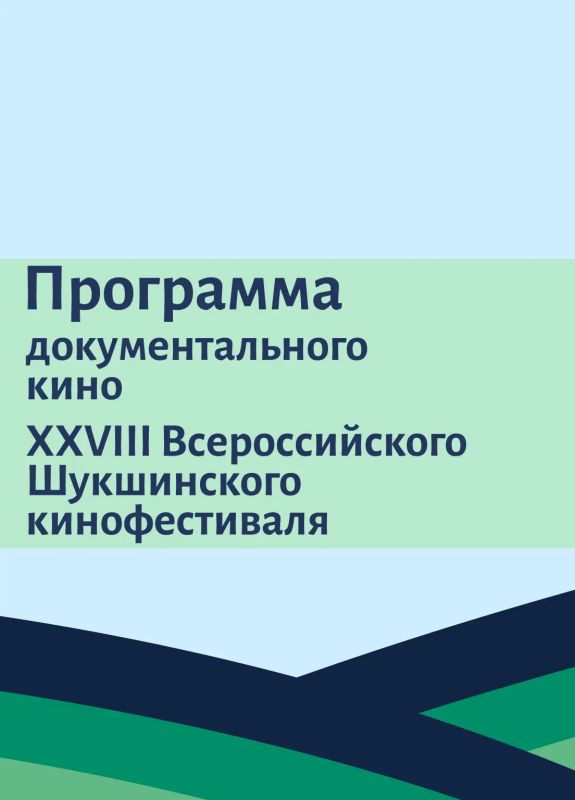 Основной конкурс XXVIII Шукшинского кинофестиваля на Алтае откроет фильм «Цинга»