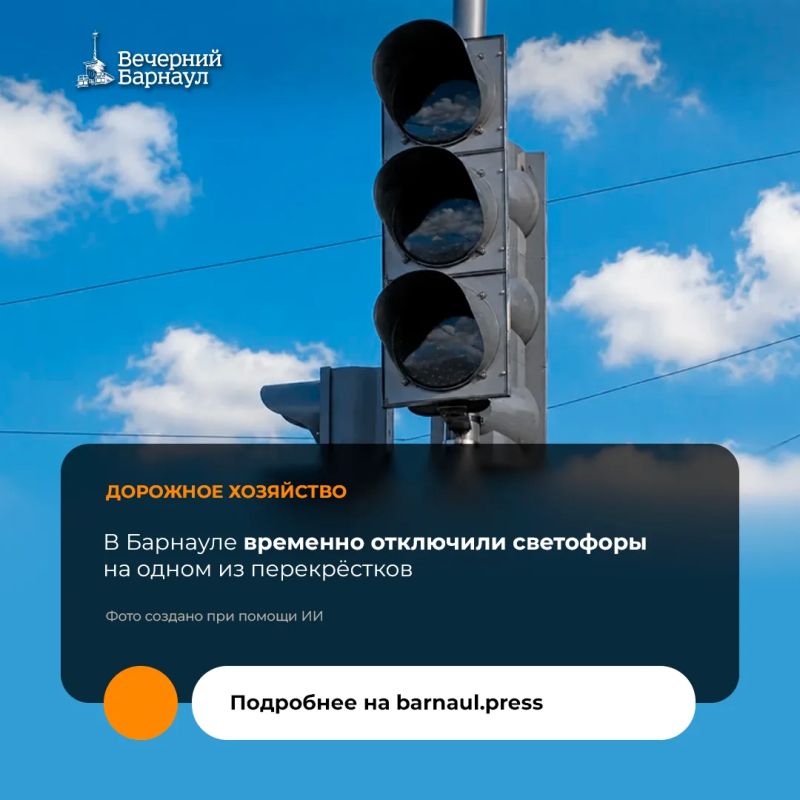 9 июля 2026 года в Барнауле не работают светофоры на пересечении улиц Челюскинцев и Гоголя