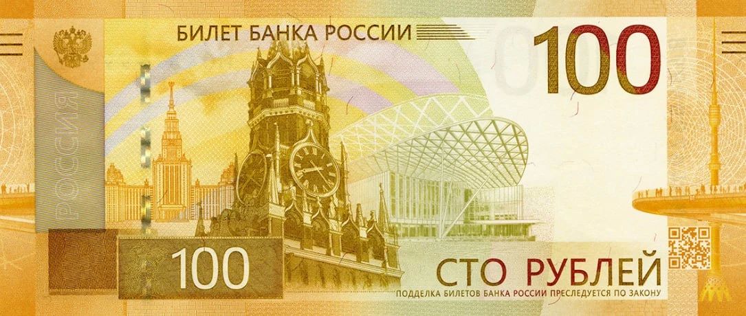 ЦБ вводит в обращение модернизированную 100-рублевую банкноту ЦБ вводит в обращение модернизированную 100-рублевую банкноту