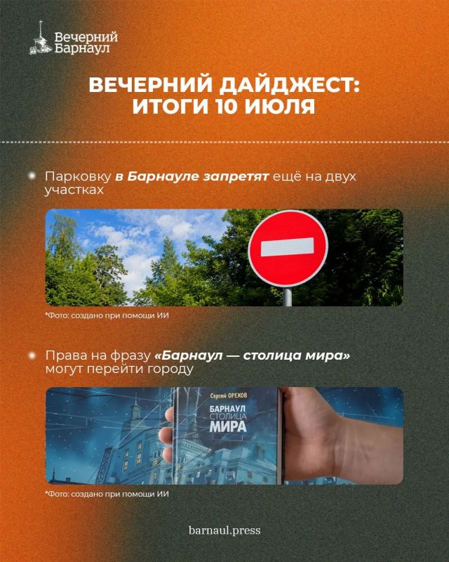 Предупреждение алтайских врачей о последствиях купания на диких пляжах, что ждёт гостей «Всероссийского дня поля» в Алтайском крае и запрет на парковку ещё на двух участках Предупреждение алтайских врачей о последствиях купания на диких пляжах, что ждёт гостей «Всероссийского дня поля» в Алтайском крае и запрет на парковку ещё на двух участках