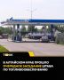 Есть перебои: в Алтайском крае состоялось заседание штаба по топливообеспечению