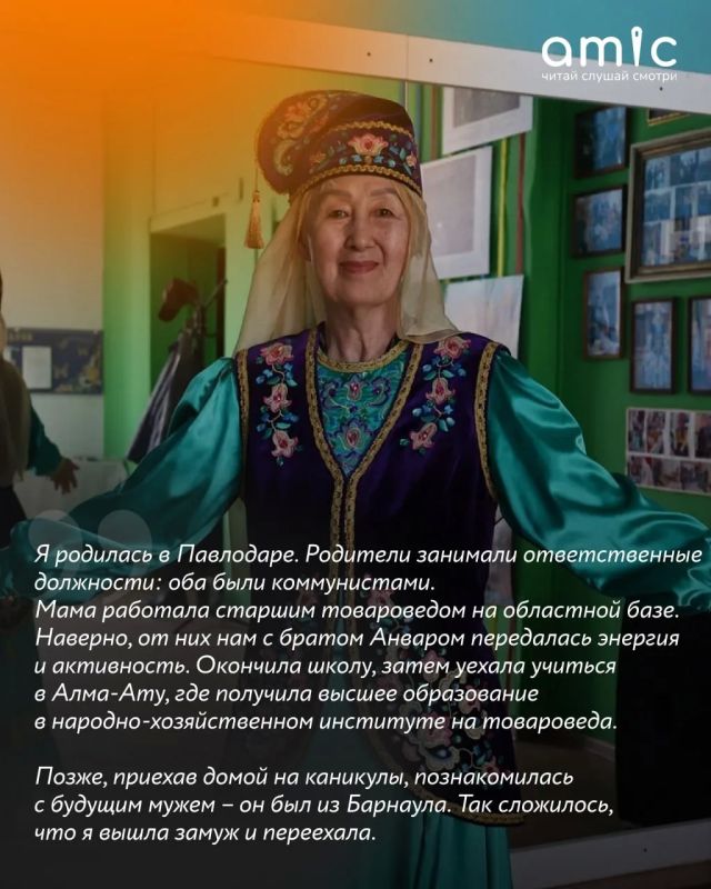 Мы продолжаем серию публикаций о представителях народов, которые живут в Алтайском крае и бережно сохраняют свое культурное наследие #лицазолотойземли Мы продолжаем серию публикаций о представителях народов, которые живут в Алтайском крае и бережно сохраняют свое культурное наследие #лицазолотойземли