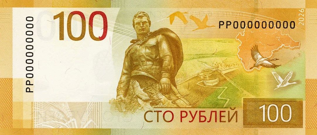 ЦБ вводит в обращение модернизированную 100-рублевую банкноту