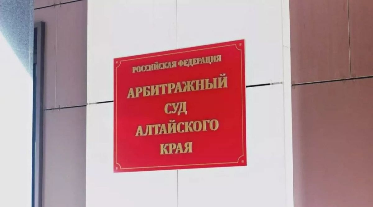 С бийского маслоэкстракционного завода взыскивают многомиллионные долги