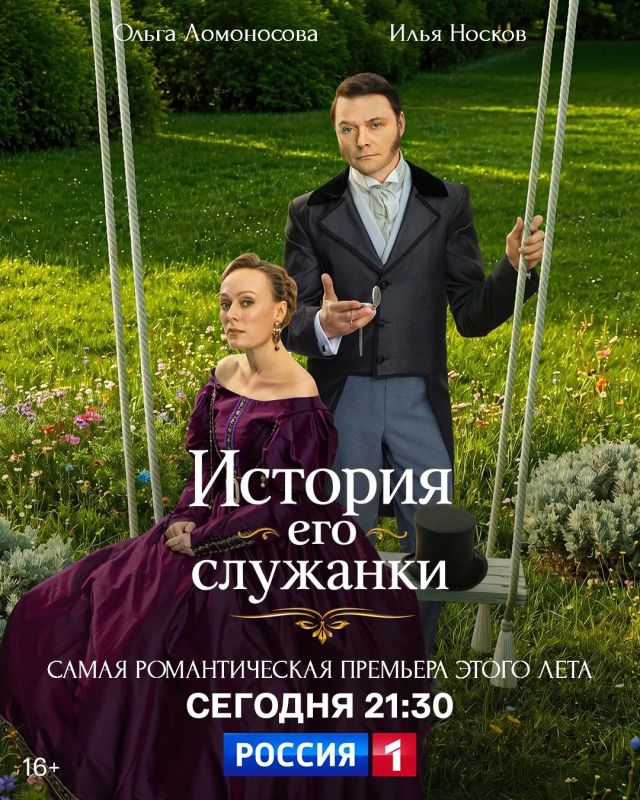 Сегодня в 21:30 на канале «Россия» — большая телепремьера Сегодня в 21:30 на канале «Россия» — большая телепремьера