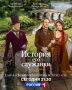 Сегодня в 21:30 на канале «Россия» — большая телепремьера