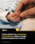 Леонайдис Обафеми и Эллиса вошли в список необычных имен для новорожденных в июне