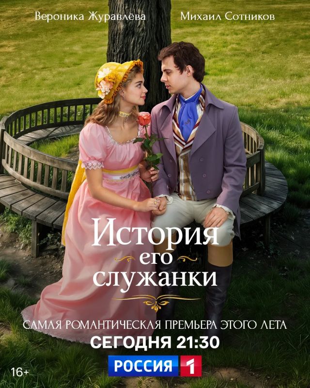Сегодня в 21:30 на канале «Россия» — большая телепремьера Сегодня в 21:30 на канале «Россия» — большая телепремьера