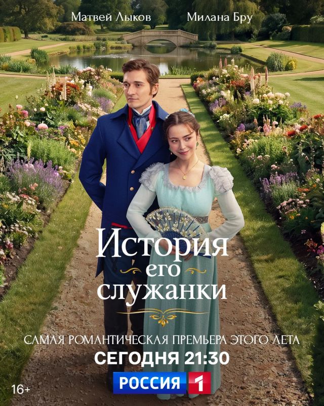 Сегодня в 21:30 на канале «Россия» — большая телепремьера Сегодня в 21:30 на канале «Россия» — большая телепремьера