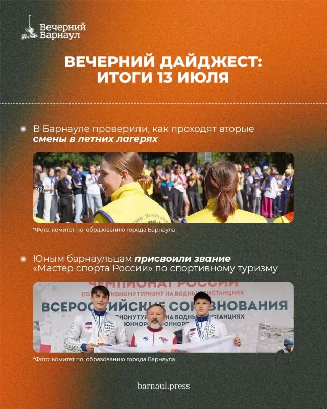 Победа барнаульских школьников в региональном этапе всероссийского конкурса социальной рекламы, проверка вторых смен в летних лагерях Барнаула и выставка беспородных собак «Кубок Барбоса» Победа барнаульских школьников в региональном этапе всероссийского конкурса социальной рекламы, проверка вторых смен в летних лагерях Барнаула и выставка беспородных собак «Кубок Барбоса»