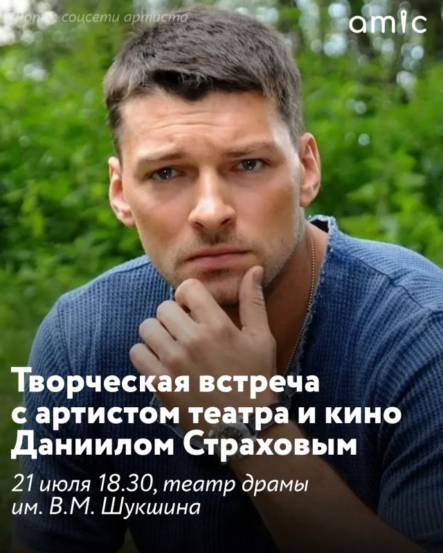 Ровно через неделю на Алтае стартует Всероссийского фестиваль «Шукшинские дни на Алтае»