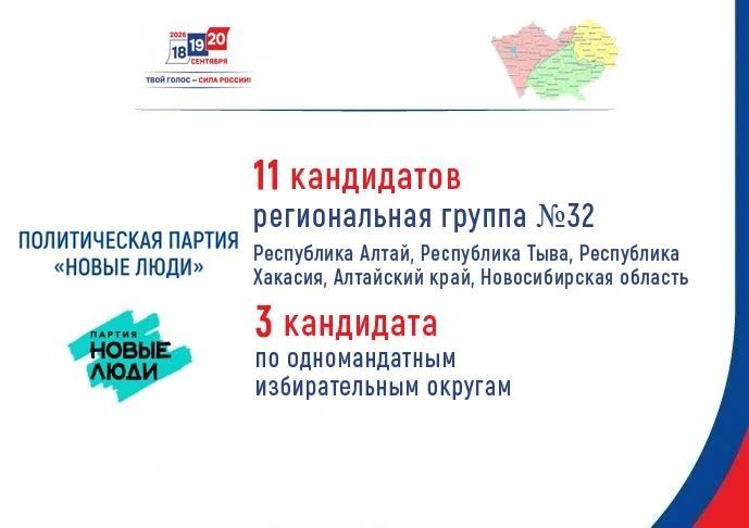 ЦИК России заверила списки кандидатов в депутаты Государственной Думы, выдвинутых политической партией «НОВЫЕ ЛЮДИ» ЦИК России заверила списки кандидатов в депутаты Государственной Думы, выдвинутых политической партией «НОВЫЕ ЛЮДИ»