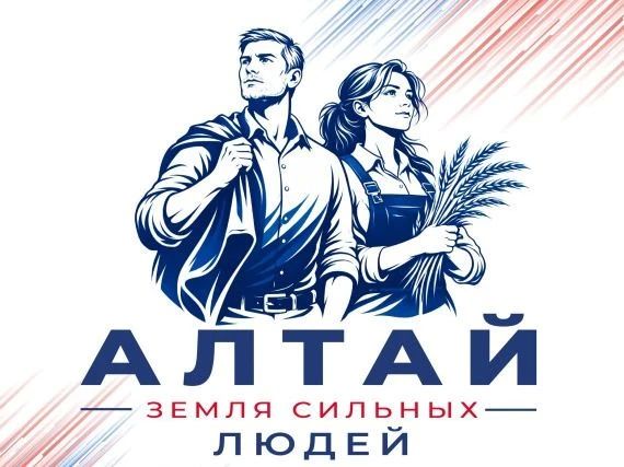 Стартовал краевой проект «Алтай – земля сильных людей»