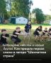 Первая летняя смена завершилась в спортивно-тренировочном центре "Шахматная страна" в селе Озерки Тальменского района