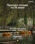 Доброе утро! О погоде в Алтайском крае 14 июля
