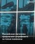 Владельцев российских магазинов предложили штрафовать за голые манекены на витринах