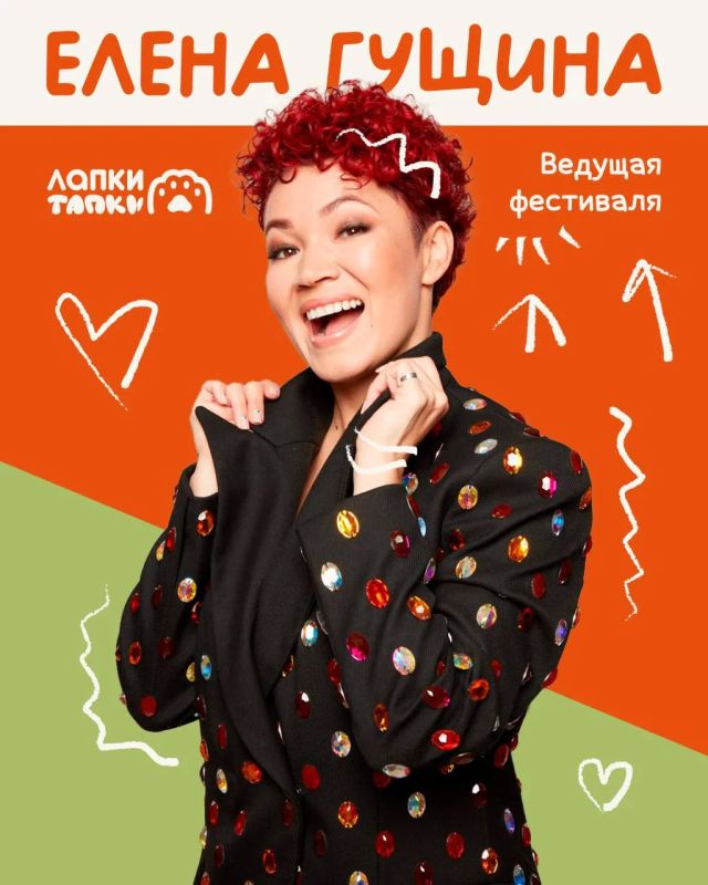 Лёля из команды КВН «Союз» станет ведущей фестиваля «Лапки Тапки» в Барнауле