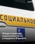 Власти Барнаула утвердили новую стоимость часовой поездки на социальном такси