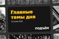 Бензин в Забайкалье начнут продавать по QR-кодам из мессенджера Max