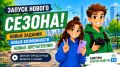 Доброе утро, Рубцовск!. С 1 июля стартовал всероссийский конкурс медиаконтента по благоустройству
