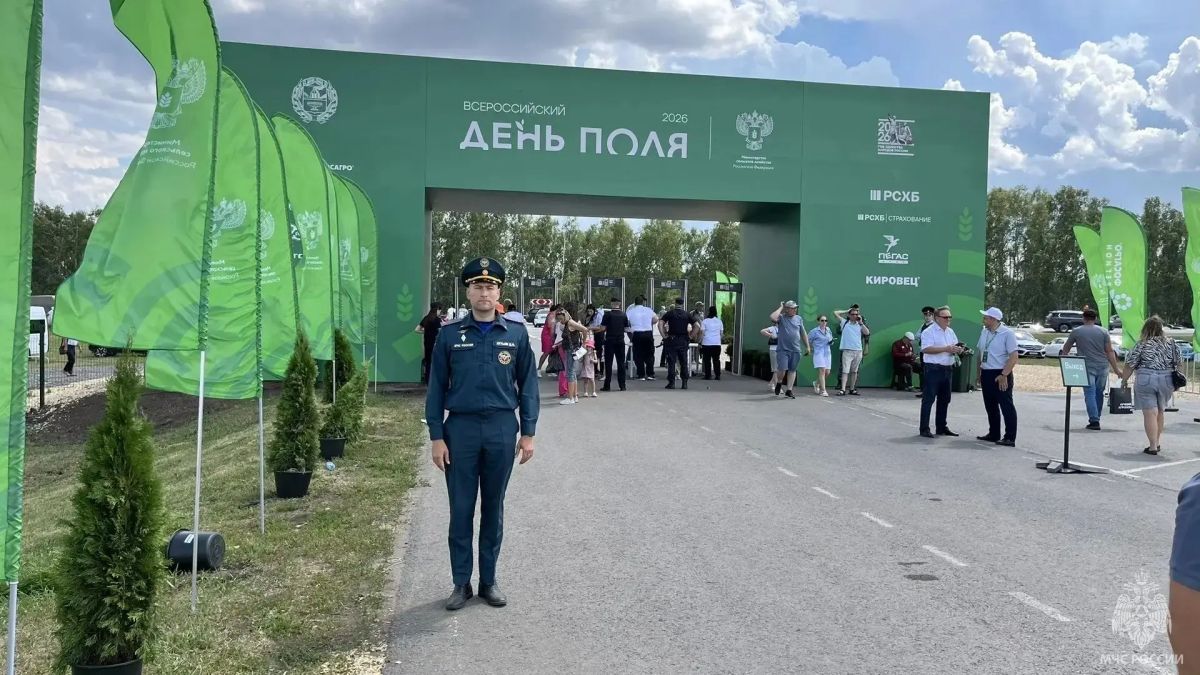 «Всероссийский день поля - 2026»: безопасность на контроле «Всероссийский день поля - 2026»: безопасность на контроле
