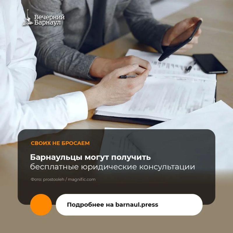 Ветераны и участники СВО, а также члены их семей из Алтайского края и Барнаула в том числе могут обратиться к специалистам Государственного юридического бюро для разрешения возникшего вопроса