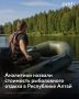 Республика Алтай вошел в пятерку самых популярных регионов России для рыболовного отдыха