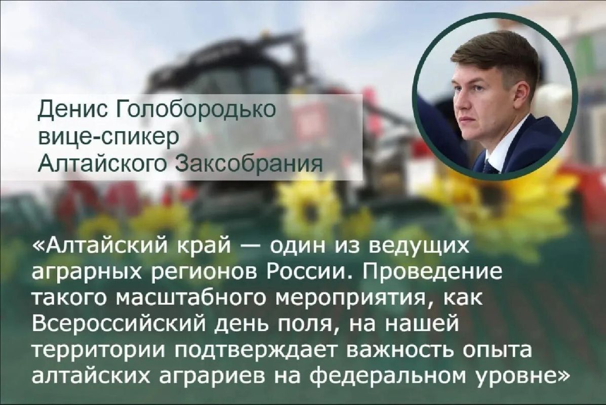 70 регионов, 200 компаний: Алтайский край принимает главный аграрный форум России 70 регионов, 200 компаний: Алтайский край принимает главный аграрный форум России
