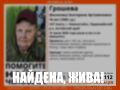 В Первомайском районе нашли живой 76-летнюю женщину, ушедшую за ягодами
