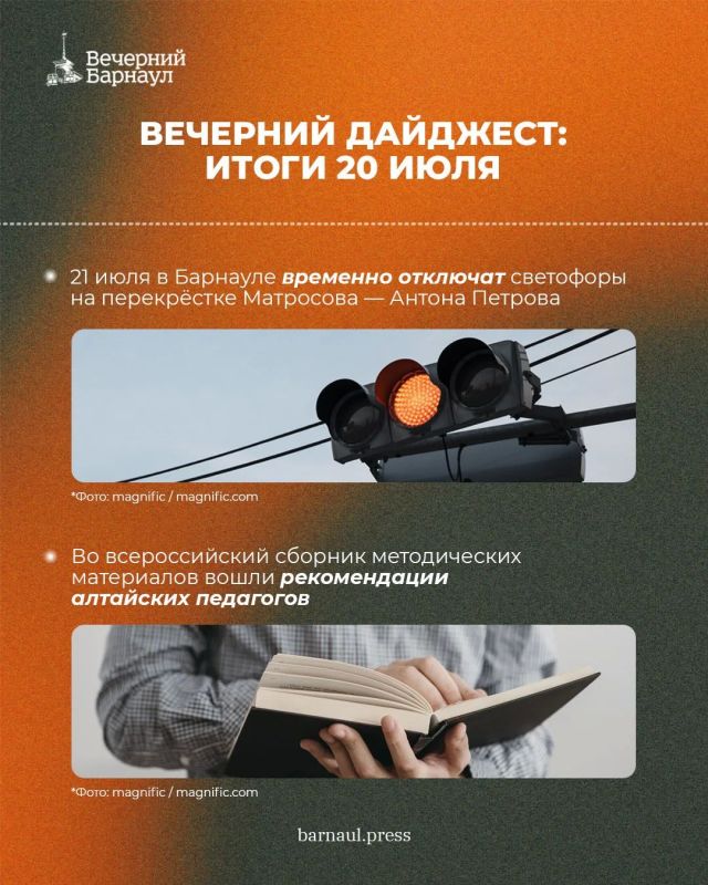 Зачисление первоклассников, дожди и грозы в Алтайском крае, итоги «Всероссийского дня поля» и отключение светофоров Зачисление первоклассников, дожди и грозы в Алтайском крае, итоги «Всероссийского дня поля» и отключение светофоров