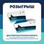 Дарим пригласительные на открытие «Шукшинских дней на Алтае»!