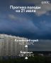 До +32 градусов ожидается в Алтайском крае днем 21 июля, следует из прогноза регионального Гидрометцентра