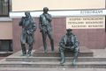 А вы знали, что Василий Шукшин — один из трёх знаменитых выпускников ВГИКа, коллективный памятник которым стоит у входа в этот вуз?