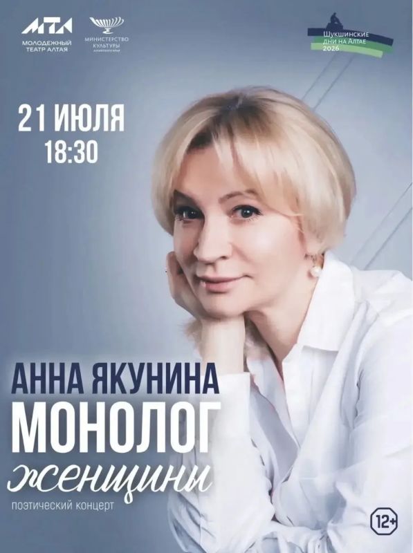 Первые творческие встречи с участниками Шукшинских дней на Алтае пройдут в Барнауле 21 июля Первые творческие встречи с участниками Шукшинских дней на Алтае пройдут в Барнауле 21 июля