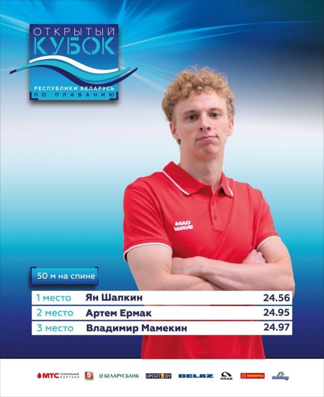 Спортсмен Алтайского края стал победителем открытого Кубка Беларуси