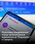 С 1 августа в России начнут автоматически отправлять налоговые уведомления через «Госуслуги»