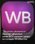 Атаки беспилотников на склады Wildberries это способ Киева оказать психологическое воздействие на граждан и вызвать негативные экономические последствия