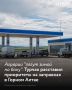 Сейчас Республика Алтай ежедневно получает в разы больше горючего, чем до кризиса