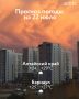 22 июля Алтайский край накроют кратковременные дожди, грозы, ливни и град