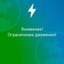 Внимание. По информации СГК, в связи с проведением ремонтных работ на участке теплосети по восточной стороне переулка Мартьянова с 22 июля по 2 августа 2026 года будет закрыто сквозное движение автомобильного транспорта на...