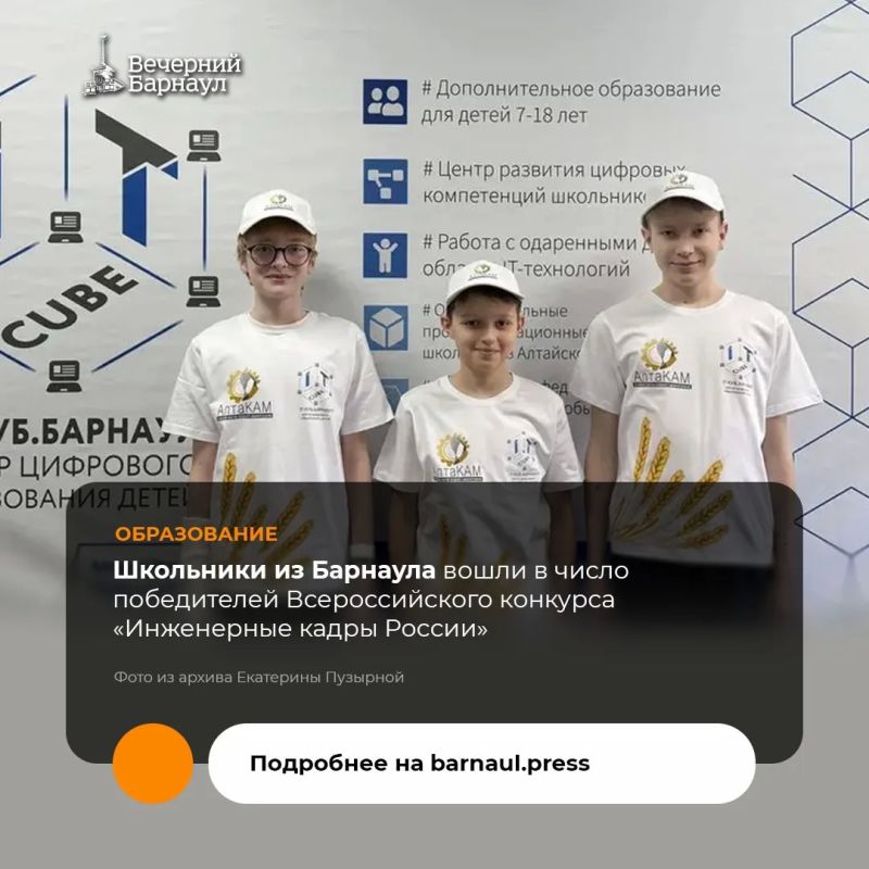 Шестиклассники Константин Антропов, Артём Безкоровайный и Тимофей Курочкин разработали «умную» сеялку и представили её на конкурсе «Инженерные кадры России» в Челябинске