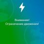 Уважаемые водители. С целью проведения работ по аварийному ремонту участка теплосети по ул. Промышленная на пересечении с ул. Митрофанова 26.07.2026 будет закрыто сквозное движение автомобильного транспорта до окончания работ