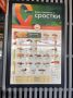 Перерыв на знаменитые сростинские пирожки