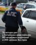 � ��������� ���� ����������� ����������� "��������� ��������!" �� ������ ��� �������� ���������� ��� ���������� 80 ���������, ������� ���� �� ���� � ��������� ������������ ��������� ��� ���������� �� �����������...