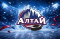Хоккейная школа «Алтай» отмечает своё 20-летие!