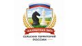В Алтайском крае стартовал второй этап Шахматной лиги сельских территорий России