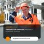 9 августа в России отмечается День строителя