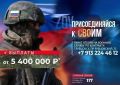 Вступайте в ряды настоящих патриотов
