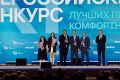 Две из четырех заявок от Алтайского края победили на Всероссийском конкурсе лучших проектов формирования комфортной городской среды 2026 года
