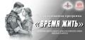 История любви офицера спецназа и медсестры на СВО будет показана на сцене концертного зала «Сибирь»